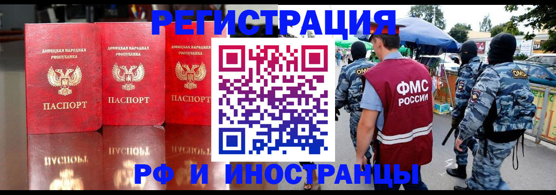 прописка штамп в Усть-Лабинске