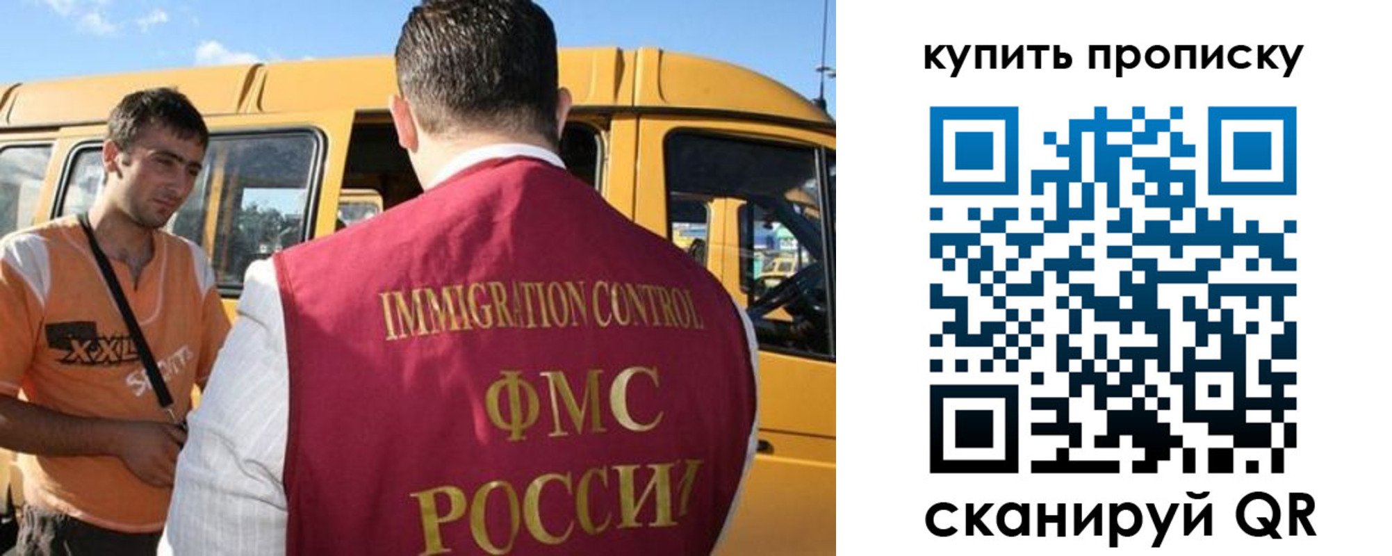 прописка 2025 в Усть-Лабинске