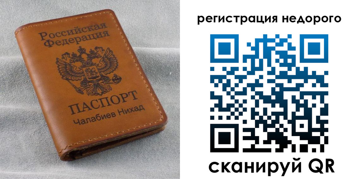 прописка для кредита в Усть-Лабинске