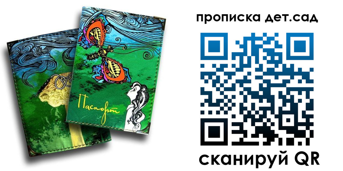 прописка паспорт в Усть-Лабинске