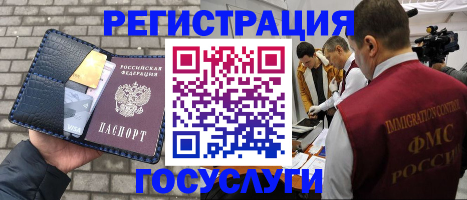 временная регистрация законно в Усть-Лабинске