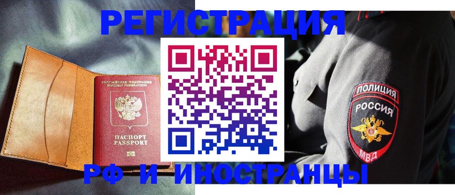 временная регистрация для школы в Усть-Лабинске