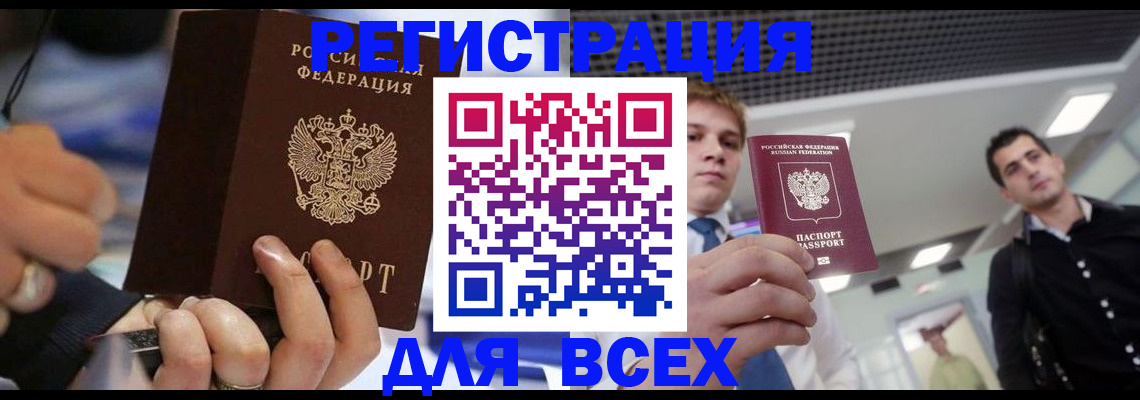 временная регистрация надежно в Усть-Лабинске