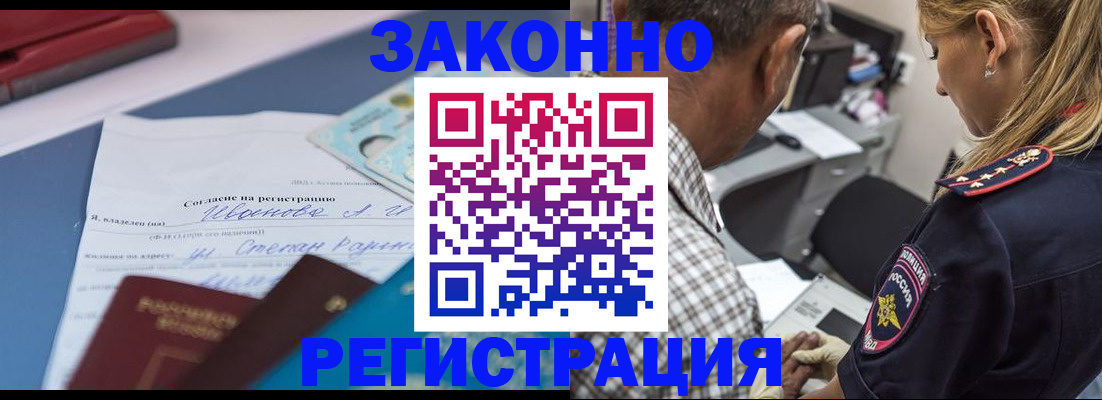 временная регистрация адрес в Усть-Лабинске