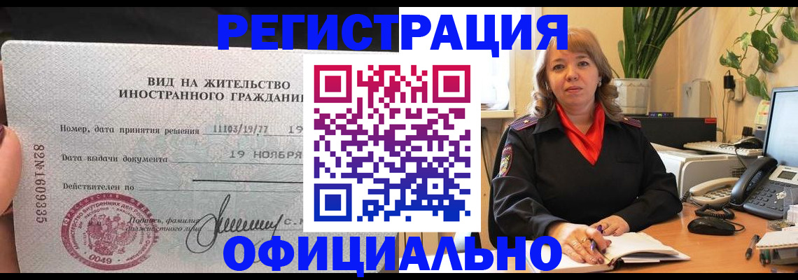 временная регистрация 2025 в Усть-Лабинске